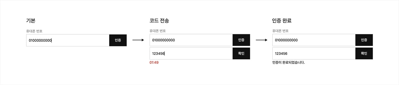 인증 컴포넌트 상태 변화